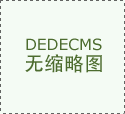 德西特科技：数字信号和模拟信号的区别详解
