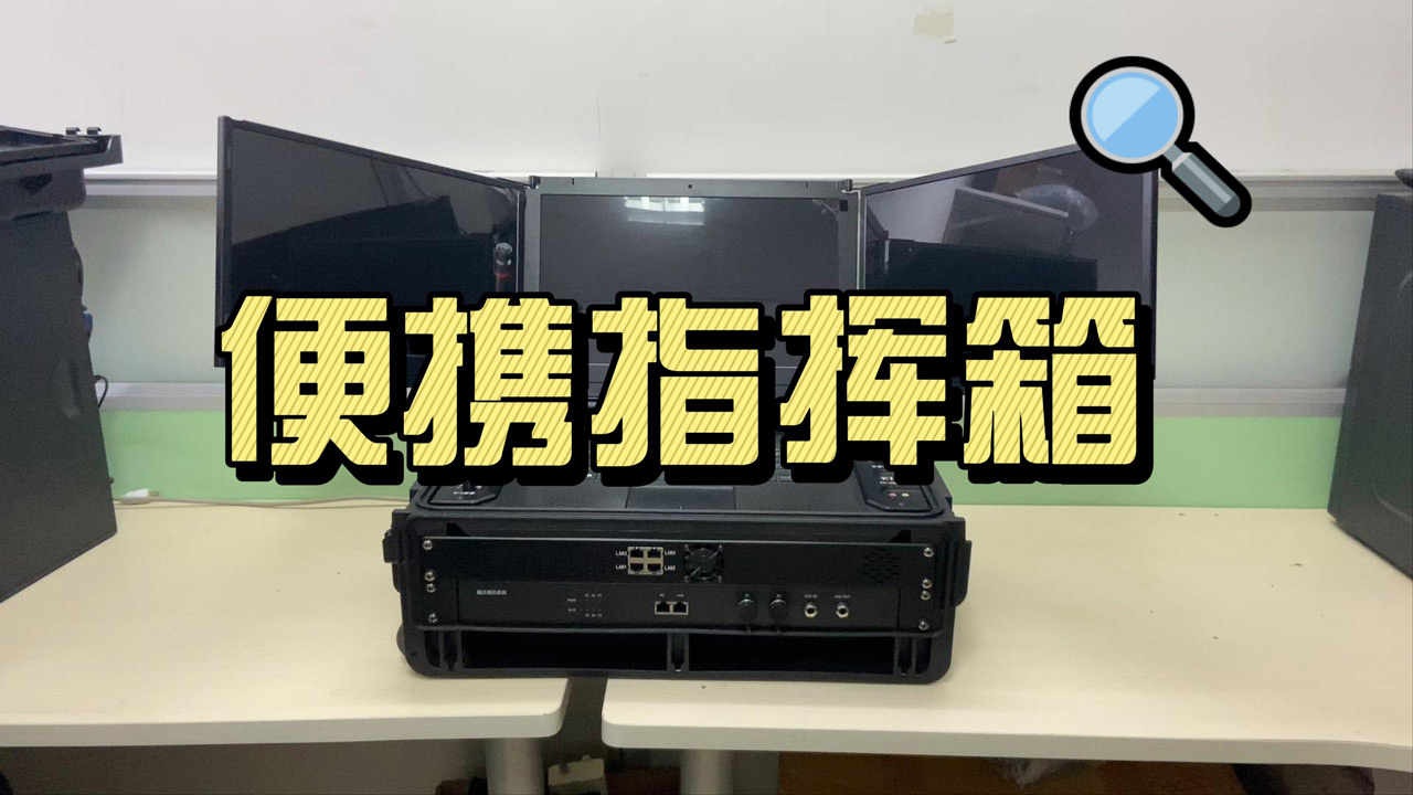 PDU2000便携箱-开箱